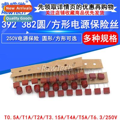 392 Square 382 Cylindrical Fuse T1A/2A/2.5A/3.15A/4A/10A 250