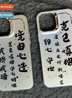 Calligraphy iPhe 15promax case light boat has crossed ten th