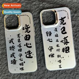 Calligraphy iPhe 15promax case light boat has crossed ten th