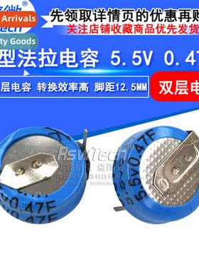 Butt Type Farad Capacor 5.5v 0.47F H Type P12.5mm Pch Superc