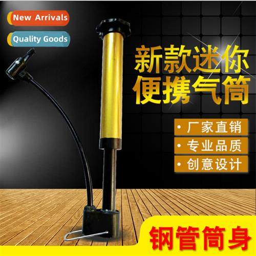 Portable pump basketball ball small pump high pressure bicyc