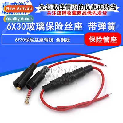 6*30 Fuse Holder wh Wire All Copper Wire wh Spring Fuse Slee