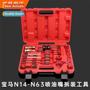 N53 N54 tool N20 Removal N26 Injector 适用BMW N55