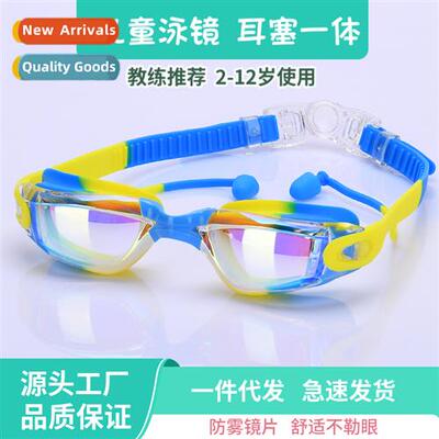 2023 Silice Childrens Swimming Goggles Waterpro Anti-fog Swi