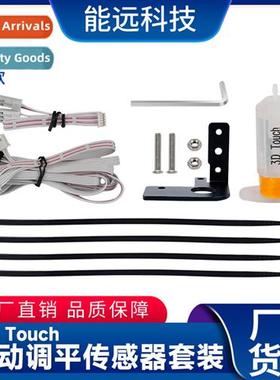 3D Printer Accessories 3D Touch Sensor Ender-3/5 Auto-leveli