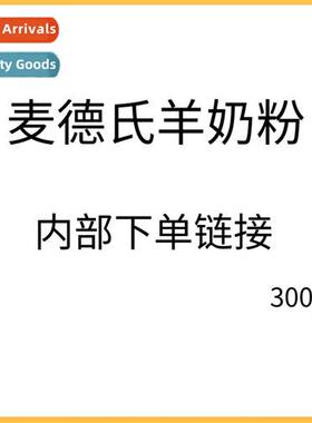 Mads shis pet goat milk powder 300g/can dog cat universal go