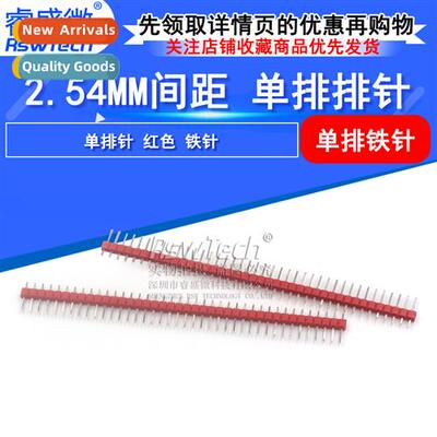 Single row  ir pins 1X40P 2.54mm single row  straight pins r