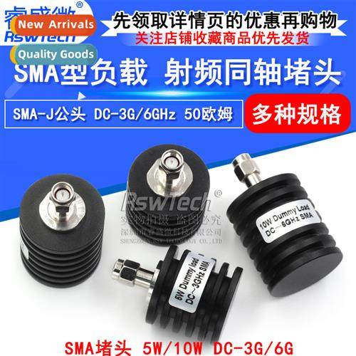 5W Coaxial Load SMA Plug SMA-J Male 10W SMA Dummy Load DC-3G
