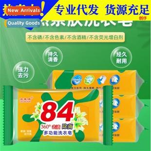 Soap 84 laundry soap stain removal soap transparent soap soa