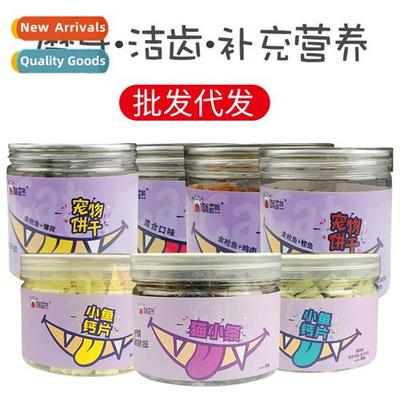 Cat Snacks Biscus 100g Pet Goat Milk Chips Dog Snacks Nutria