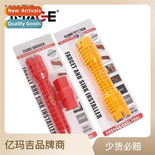 wizard sink eight multifunctial Bathroom wrench