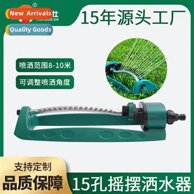 Aluminum Pipe 15 Hole Swing Sprinkler Products Garden Garden