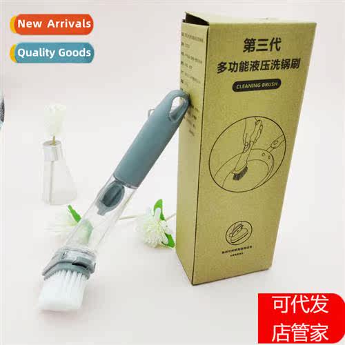 Kitchen pot washing brush hydraulic brush automatic refill t
