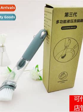 Kitchen pot washing brush hydraulic brush automatic refill t