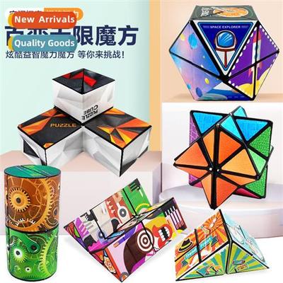 Stereoscopic Variety Rubiks Cube Sss Relief Toys Geometric 3