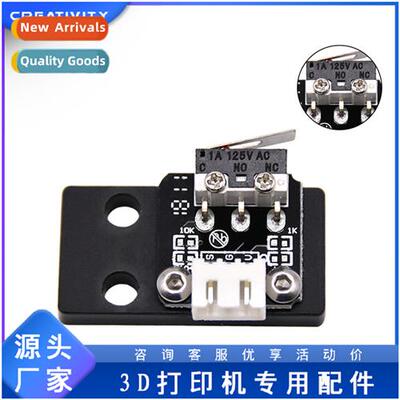 3D Printer Accessories Y-axis Lim Ses Home Sensing Lim Ses L