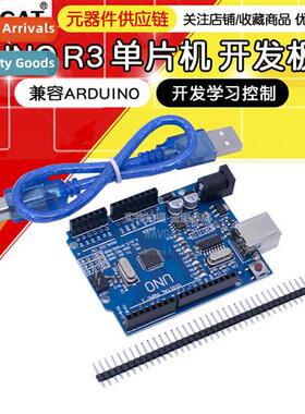 UNO R3 Development Board Morboard CH340G Improvement Board C