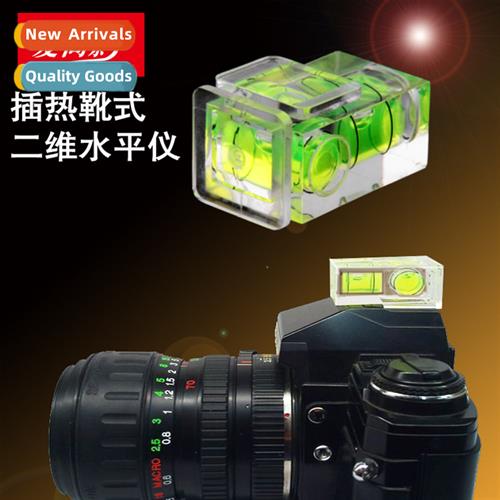 Camera 适用 level Canon/Nikon/SLR camera universal insert ho
