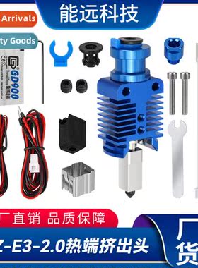 3D Printer Accessories HSRQ0093?TZ-E3/V6 -2.0 Extrusi Head