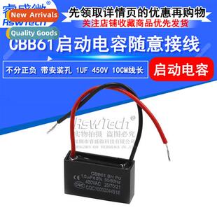 CBB61 start capacor 1uf 450v start capacor cbb61 fan start c