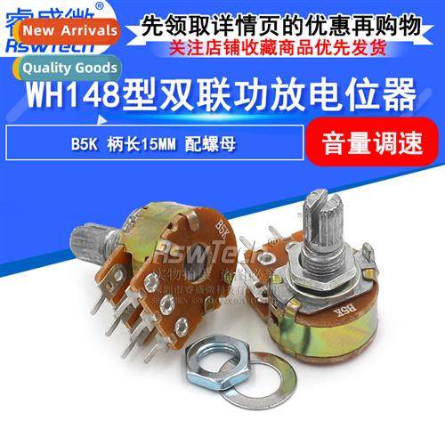 WH148 Potentiometer B5K Duplex Amplifier Potentiometer Shank