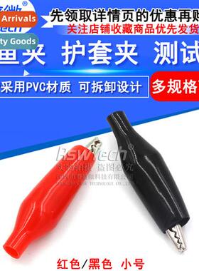 Small 28mm crocodile clips small battery power cable clips t