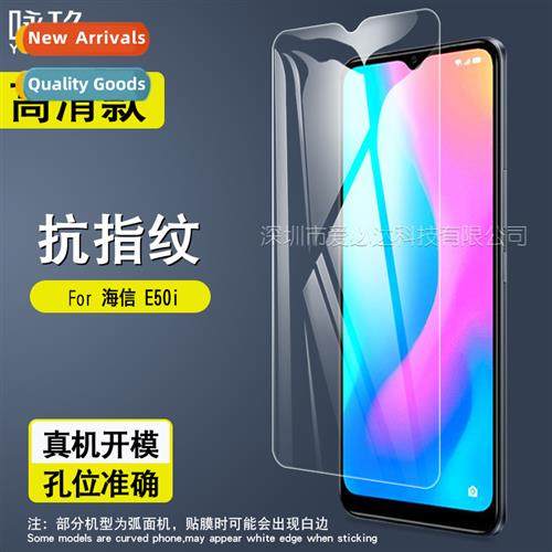 For Hi E50i tempered film Hi E50i tempered glass film cell p