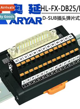 DB25 core adapter terminal block 25pin relay terminal block
