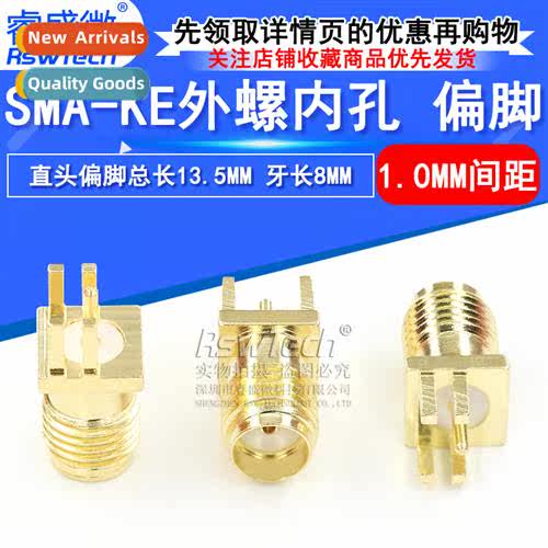 SMA-KE External Screw Internal Hole Vertical Offset Pin SMA-