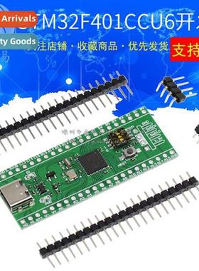 STM32F401CCU6 411CEU6 development board 32F4 core small syst