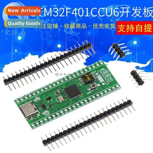 STM32F401CCU6 411CEU6 development board 32F4 core small syst