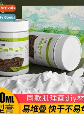 Oil painting molding paste texture painting diy materials fa