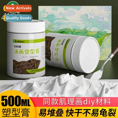 Oil painting molding paste texture painting diy materials fa