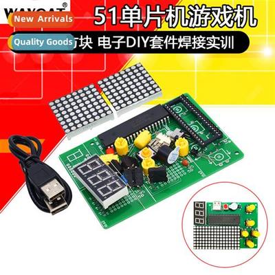 51 microctroller game machine Tetris Electric DIY k Solderin