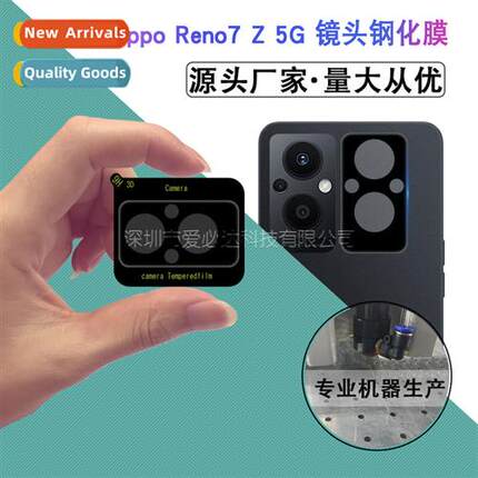 适用 oppo Reno series silkscreen lens film RENO10/8/7/6 full