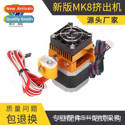 3d printer accessories pla supplies MK8 extruder all metal k