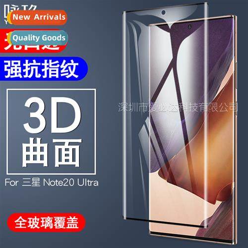 适用Samsung Note20 Ultra curved 3D heat bending tempered fil