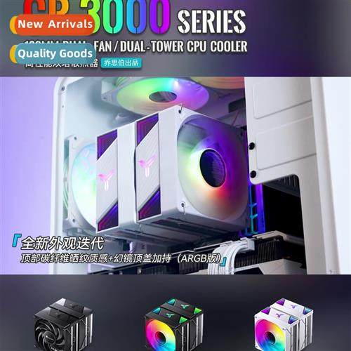 CR-3000 Twin Tower Cooler CPU Fan ARGB Whe Seven Copper Pipe