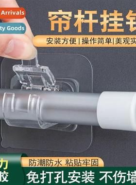 Curtain Rod Hooks Curtain Clamps Telescopic Rod Fixing Brack