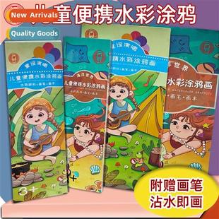 book coloring doodle drawing watercol Court paper watercolor