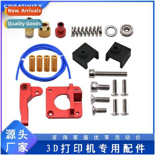 3D Printer Accessories CR-10/10s Extruder K MK8 Extruder K w