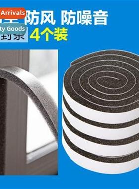 Home self-adhesive window door seam door bottom soundpro gla