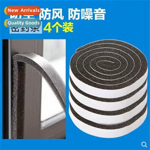 Home self-adhesive window door seam door bottom soundpro gla