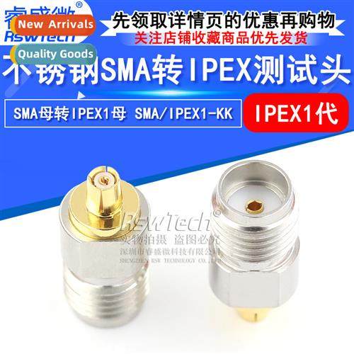 ipex test head 0-6G stainless steel SMA female to IPEX1 fema