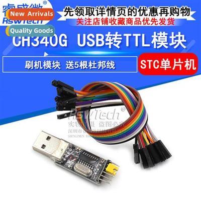 CH340G Module USB to TTL Upgrade Board STC Microctroller Dow