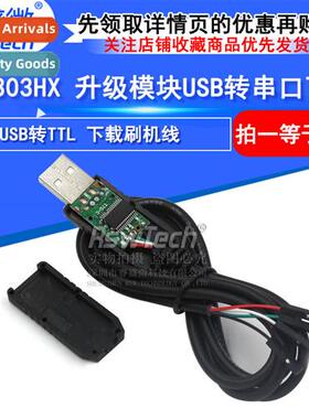 PL2303HX TA CH340G USB to TTL Upgrade Module FT232 Download
