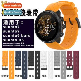 适用Sunto Suunto9 Suunto7 Strap 24mm Twill Sunto D5/Spartan