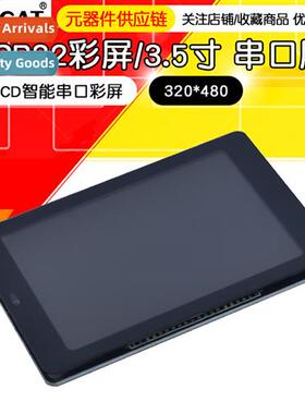 WT32-SC01/ESP32 color screen/3.5 inch serial screen 320*480