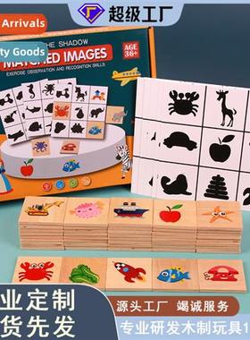 Mtessori teaching aids to find  shadow matching game wooden