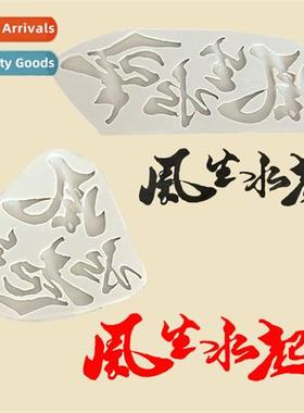 New Wind and Water Silice Mould DIY Cake Decorati Creative C